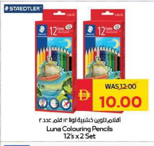 available at سبار هايبرماركت in الإمارات العربية المتحدة , الامارات - أبو ظبي