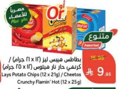 Potato available at Hyper Panda in KSA, Saudi Arabia, Saudi - Khamis Mushait