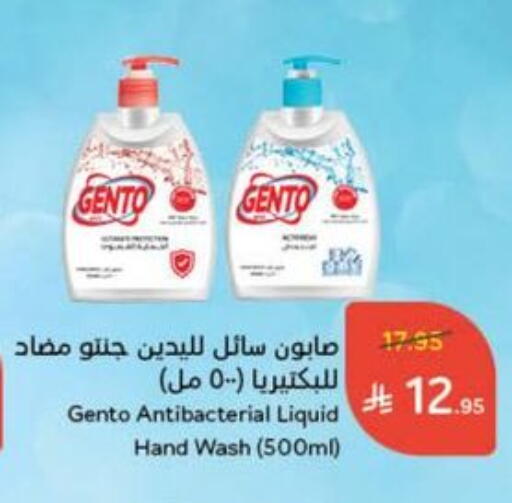 GENTO available at Hyper Panda in KSA, Saudi Arabia, Saudi - Al Duwadimi