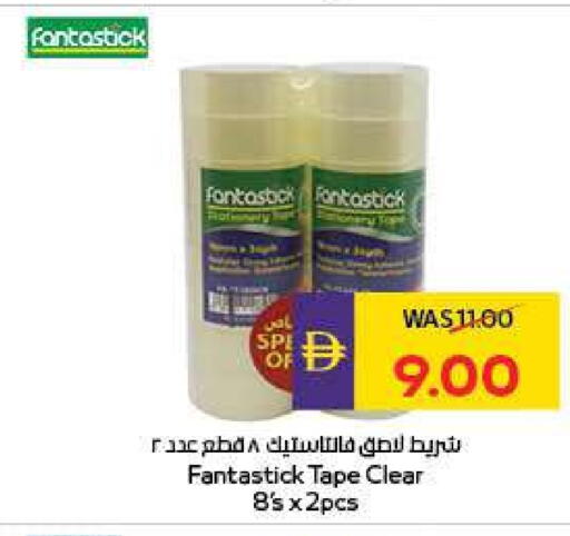 available at ميغا مارت سوبر ماركت in الإمارات العربية المتحدة , الامارات - ٱلْعَيْن‎