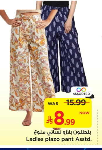available at مارك & سيف in مملكة العربية السعودية, السعودية, سعودية - الرياض