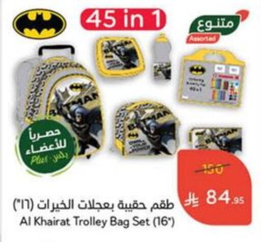 الأمتعة in هايبر بنده, المملكة العربية السعودية Offers - المملكة العربية السعودية عربة available at هايبر بنده in مملكة العربية السعودية, السعودية, سعودية - الدوادمي