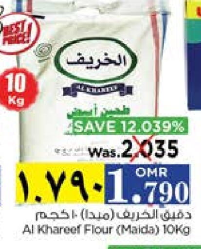 available at نستو هايبر ماركت in عُمان - صُحار‎