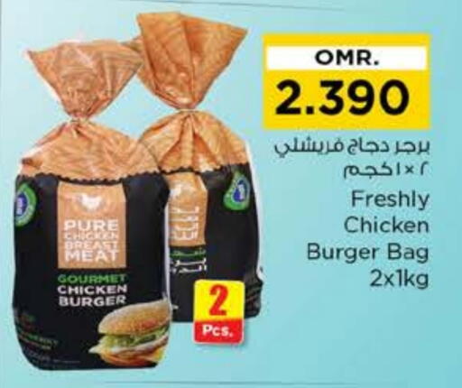 برجر دجاج available at نستو هايبر ماركت in عُمان - صُحار‎