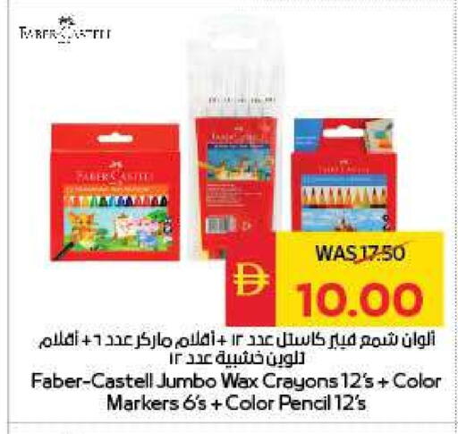 available at سبار هايبرماركت in الإمارات العربية المتحدة , الامارات - أبو ظبي