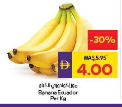 موز from Ecuador available at أدكووب in الإمارات العربية المتحدة , الامارات - ٱلْعَيْن‎