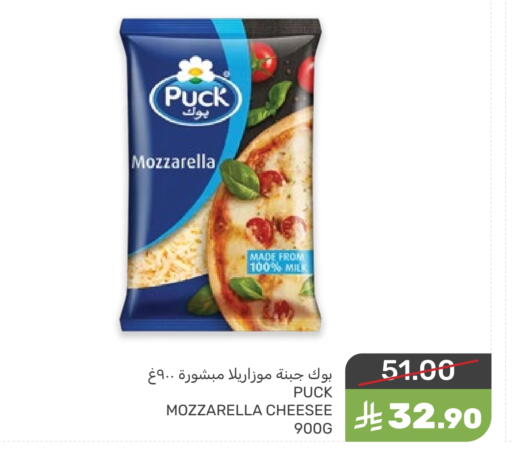 PUCK Mozzarella available at Mazaya in KSA, Saudi Arabia, Saudi - Dammam