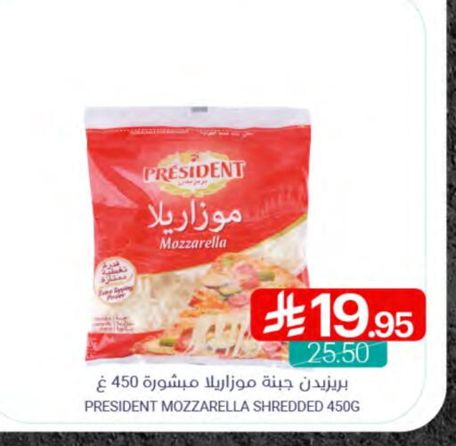 PRESIDENT Mozzarella available at Muntazah Markets in KSA, Saudi Arabia, Saudi - Dammam