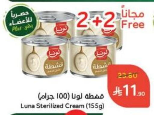 LUNA available at هايبر بنده in مملكة العربية السعودية, السعودية, سعودية - نجران