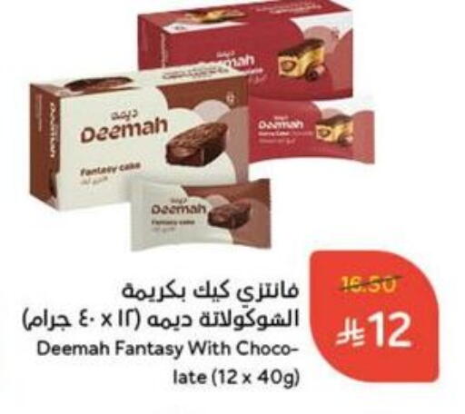 available at Hyper Panda in KSA, Saudi Arabia, Saudi - Khafji