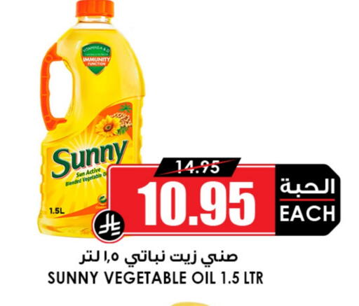 SUNNY Vegetable Oil available at Prime Supermarket in KSA, Saudi Arabia, Saudi - Yanbu