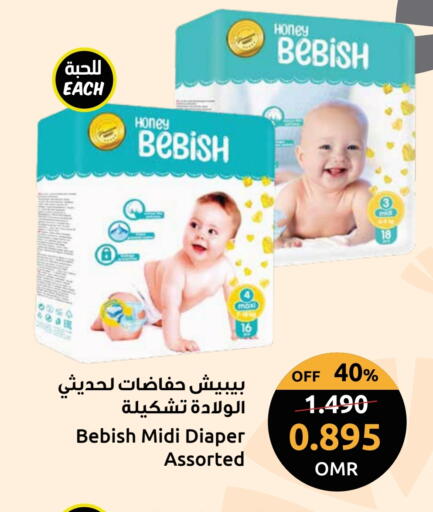 available at مركز سلطان in عُمان - صُحار‎