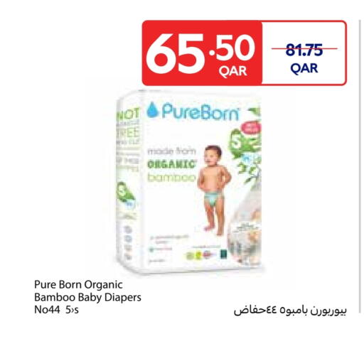 available at كارفور in قطر - الريان
