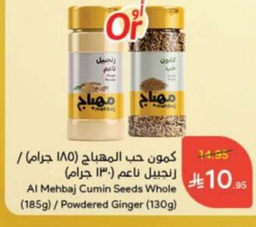 Dried Herbs available at Hyper Panda in KSA, Saudi Arabia, Saudi - Al Majmaah