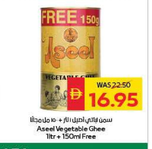 ASEEL Vegetable Ghee available at SPAR Hyper Market  in UAE - Sharjah / Ajman