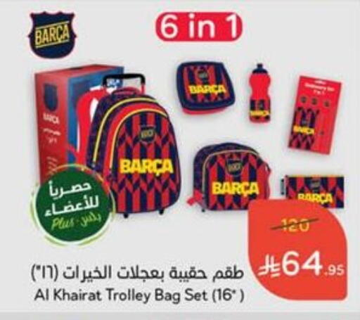 Trolley available at Hyper Panda in KSA, Saudi Arabia, Saudi - Saihat