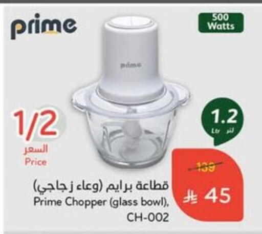Chopper available at Hyper Panda in KSA, Saudi Arabia, Saudi - Al Duwadimi