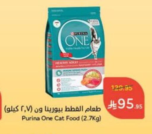 available at Hyper Panda in KSA, Saudi Arabia, Saudi - Saihat