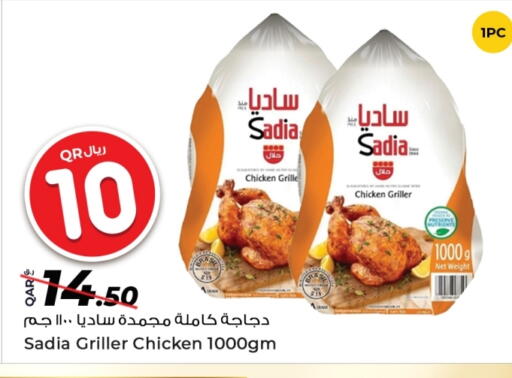 ساديا دجاج كامل مجمد available at روابي هايبرماركت in قطر - الشمال