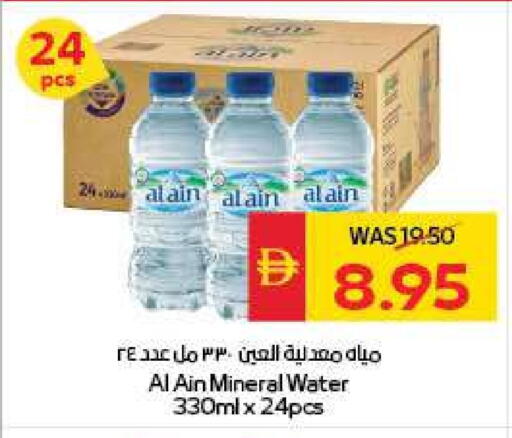 available at SPAR Hyper Market  in UAE - Sharjah / Ajman