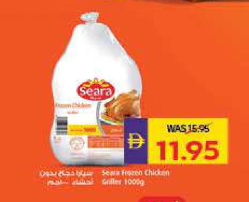 SEARA Frozen Whole Chicken available at ADCOOP in UAE - Abu Dhabi