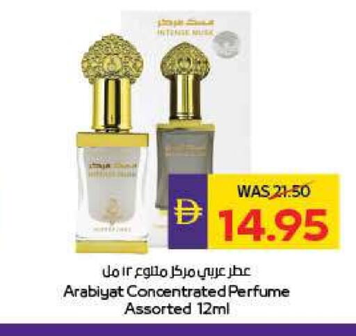 available at ADCOOP in UAE - Abu Dhabi