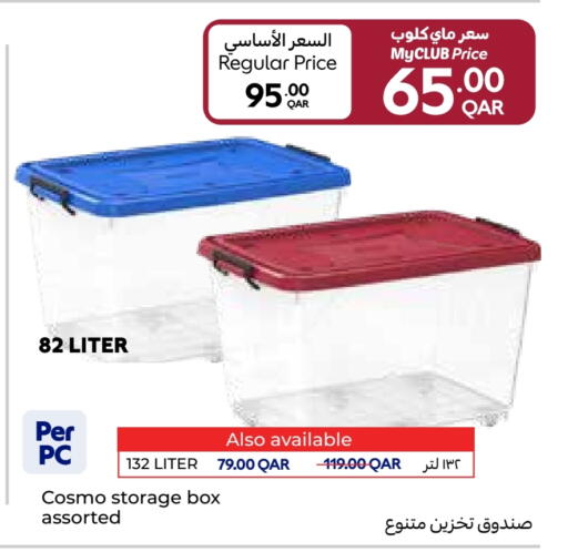 available at كارفور in قطر - الشحانية