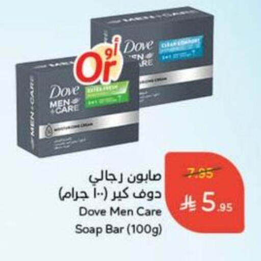 DOVE available at Hyper Panda in KSA, Saudi Arabia, Saudi - Saihat