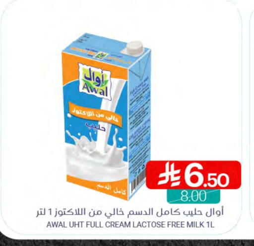 AWAL Full Cream Milk available at Muntazah Markets in KSA, Saudi Arabia, Saudi - Qatif