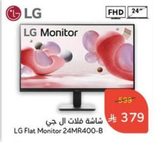 Monitors & Projectors in Hyper Panda, Saudi Arabia Offers - Saudi Arabia LG available at Hyper Panda in KSA, Saudi Arabia, Saudi - Al Hasa