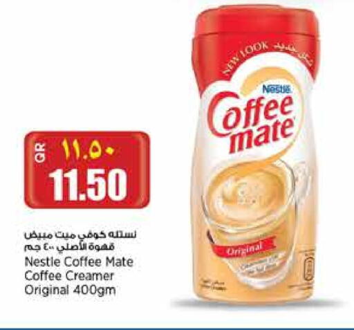 كوفي ميت مبيض القهوة available at ريتيل مارت in قطر - الشحانية