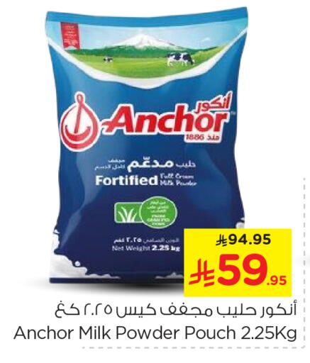 ANCHOR Milk Powder available at Nesto in KSA, Saudi Arabia, Saudi - Al-Kharj