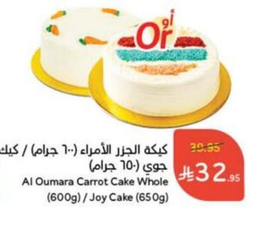 Carrot available at Hyper Panda in KSA, Saudi Arabia, Saudi - Yanbu