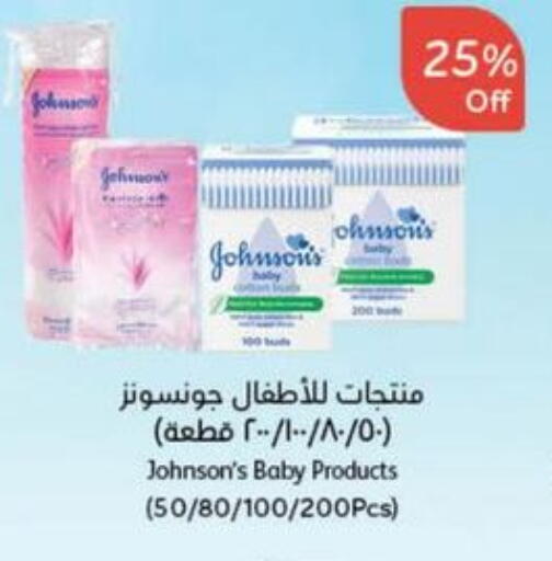 JOHNSONS available at Hyper Panda in KSA, Saudi Arabia, Saudi - Al Bahah