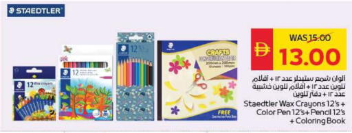 available at سبار هايبرماركت in الإمارات العربية المتحدة , الامارات - أبو ظبي