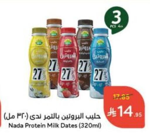 NADA Protein Milk available at Hyper Panda in KSA, Saudi Arabia, Saudi - Ar Rass