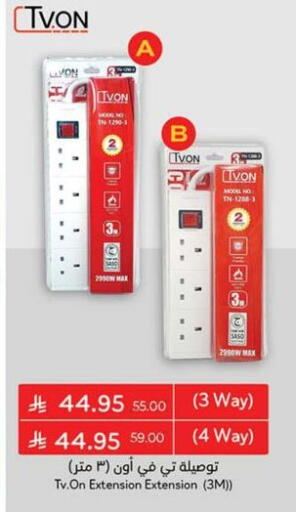 Lighting in Hyper Panda, Saudi Arabia Offers - Saudi Arabia available at Hyper Panda in KSA, Saudi Arabia, Saudi - Al Hasa