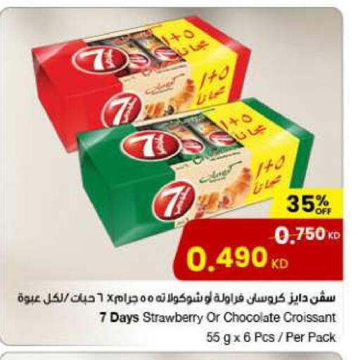 Strawberry available at The Sultan Center in Kuwait - Kuwait City