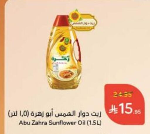 ABU ZAHRA Sunflower Oil available at Hyper Panda in KSA, Saudi Arabia, Saudi - Buraidah