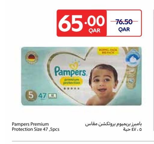 بامبي available at كارفور in قطر - الريان