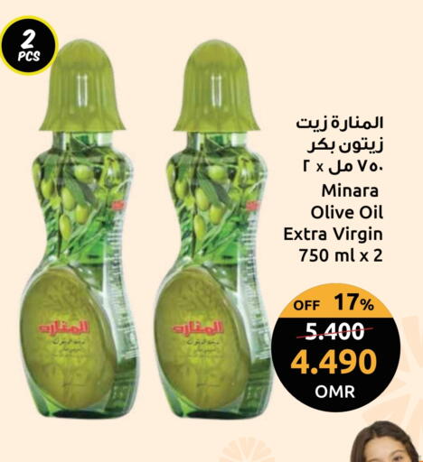 زيت الزيتون البكر available at مركز سلطان in عُمان - صُحار‎