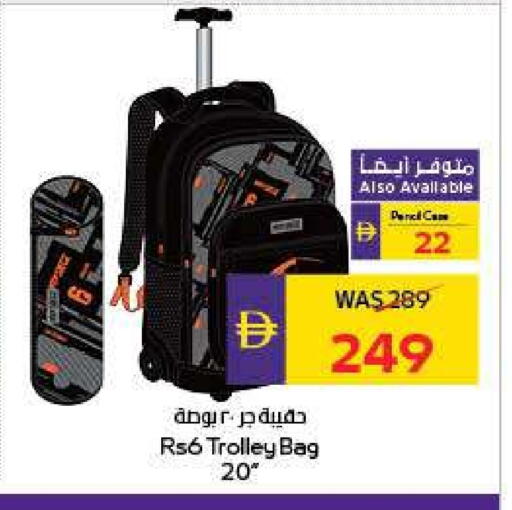 عربة available at ميغا مارت سوبر ماركت in الإمارات العربية المتحدة , الامارات - دبي