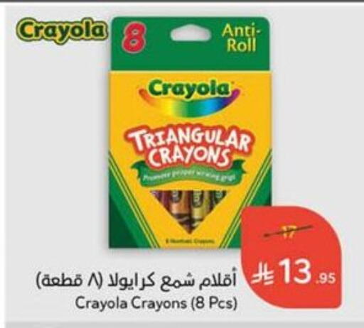 available at Hyper Panda in KSA, Saudi Arabia, Saudi - Al Duwadimi