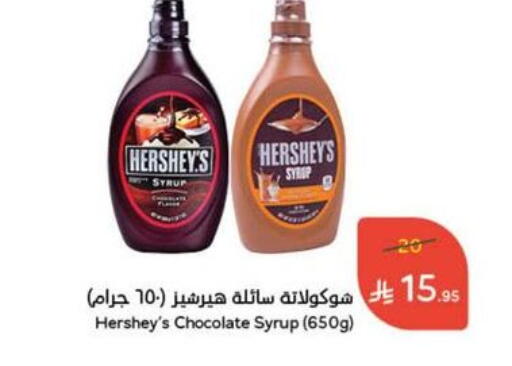 available at هايبر بنده in مملكة العربية السعودية, السعودية, سعودية - بيشة