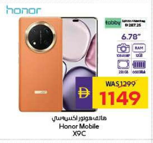 HONOR available at ADCOOP in UAE - Abu Dhabi