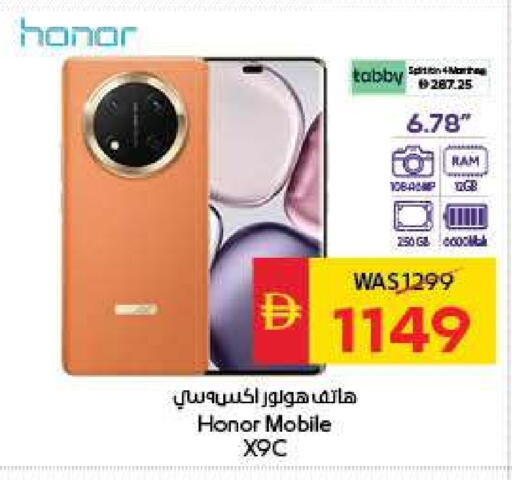 HONOR available at SPAR Hyper Market  in UAE - Abu Dhabi