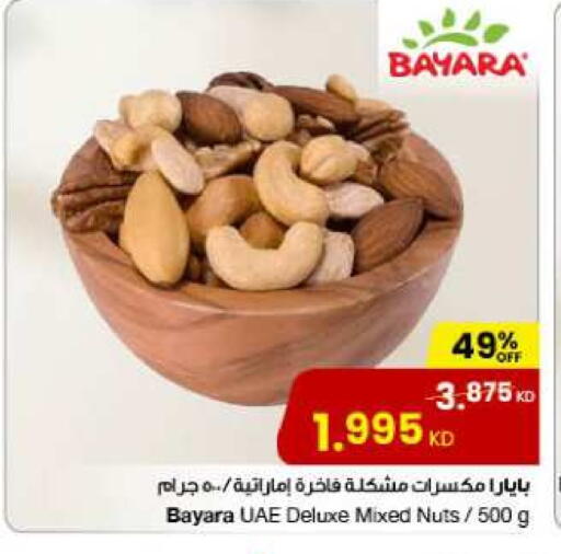BAYARA available at The Sultan Center in Kuwait - Kuwait City