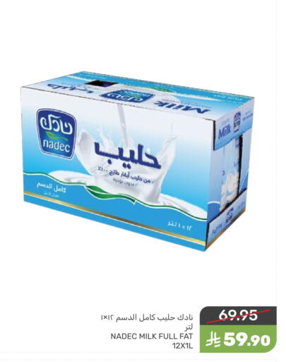 NADEC available at Mazaya in KSA, Saudi Arabia, Saudi - Qatif