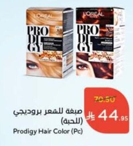Hair Colour available at Hyper Panda in KSA, Saudi Arabia, Saudi - Al Qunfudhah
