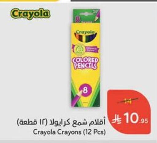 available at Hyper Panda in KSA, Saudi Arabia, Saudi - Al Duwadimi